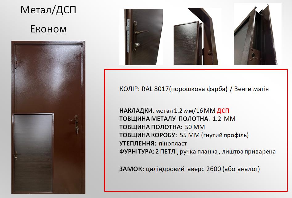 Дверь входная Редфорд Металл/ДСП 850х1900 мм RAL 8017/Венге магия (14300348) - фото 2 Дверь входная Редфорд Металл/ДСП 850х1900 мм RAL 8017/Венге магия (14300348) - фото 2