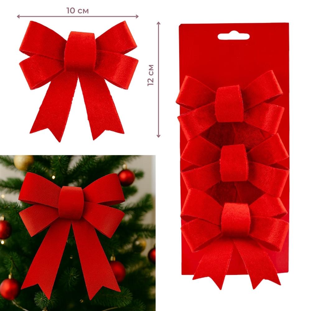 Набір бантів 3 шт. 12 см Червоний оксамит (9245-008) - фото 2 Набір бантів 3 шт. 12 см Червоний оксамит (9245-008) - фото 2