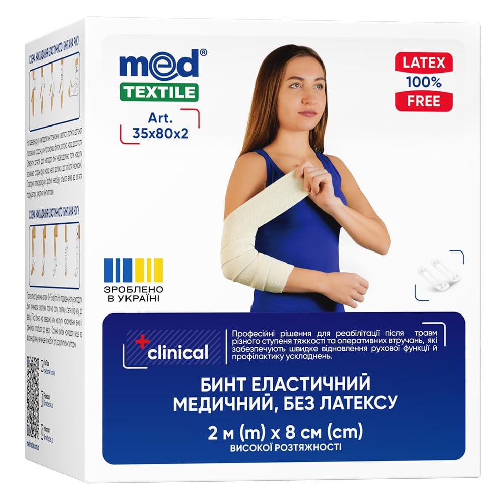 Бинт еластичний медичний MEDTEXTILE високої розтяжності без латексу 2 м x 8 см (COM05905) Бинт еластичний медичний MEDTEXTILE високої розтяжності без латексу 2 м x 8 см (COM05905)