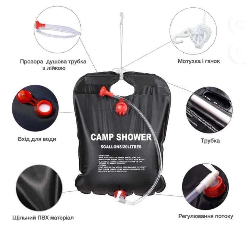 Туристичний душ Camp Shower портативний переносний 20 л Чорний (2104618606) - фото 3 Туристичний душ Camp Shower портативний переносний 20 л Чорний (2104618606) - фото 3