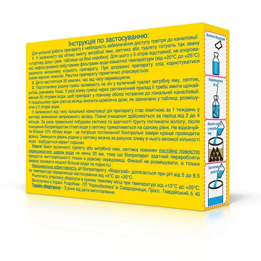 Біопрепарат Водограй для вигрібних ям септиків 50 г (28219319) - фото 2 Біопрепарат Водограй для вигрібних ям септиків 50 г (28219319) - фото 2