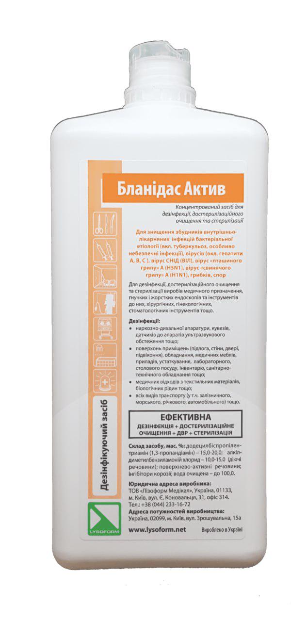 Засіб для дезінфекції Бланідас Актив концентрований 1 л
