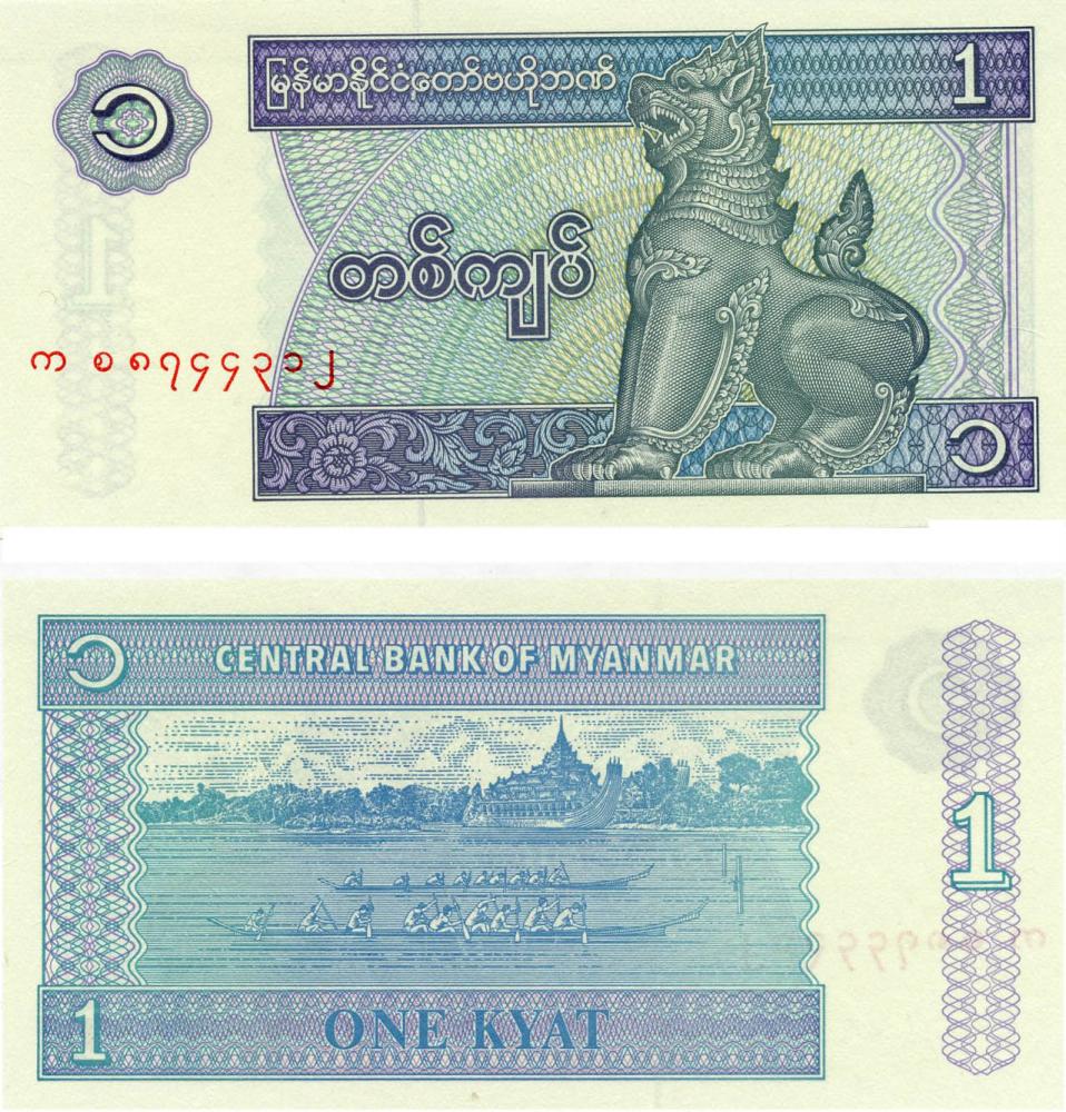 Коллекционная банкнота Мьянма Бирма 1 кьят 1996 UNC P69 (Б07563)