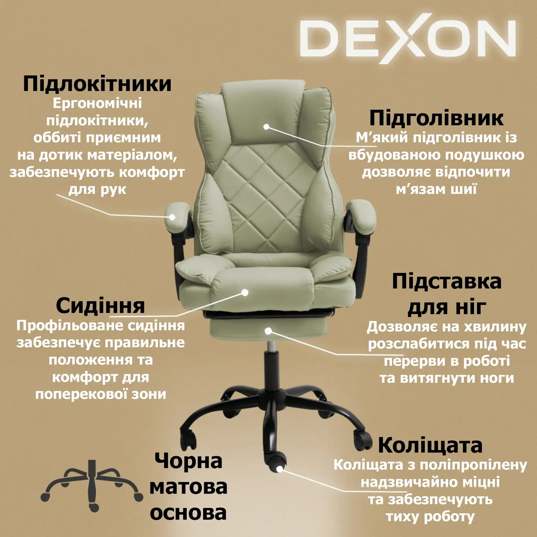 Крісло комп'ютерне DEXON PRIME з еко-шкіри з підставкою для ніг Бежевий - фото 3