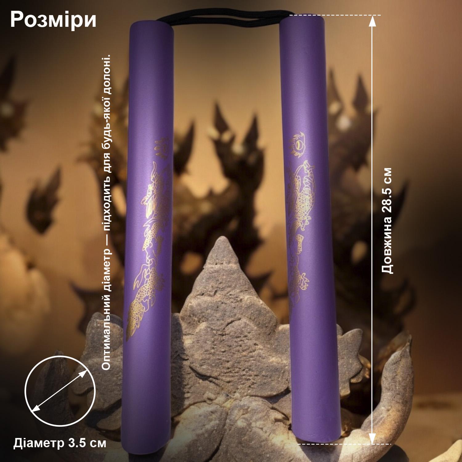 Нунчаки тренировочные со шнуром GDragon с неопреновым покрытием из пластика Фиолетовый (3_4_0_8) - фото 4