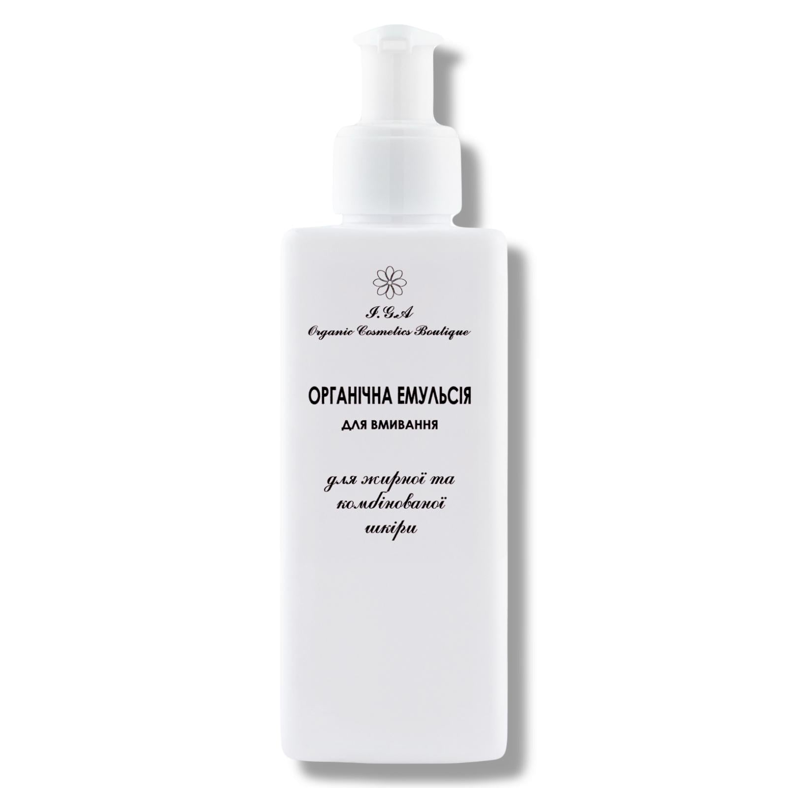 Емульсія органічна I.G.A Organic Cosmetics Boutique 200 мл для вмивання для жирної та комбінованої шкіри (ЛЕ-0091) Емульсія органічна I.G.A Organic Cosmetics Boutique 200 мл для вмивання для жирної та комбінованої шкіри (ЛЕ-0091)