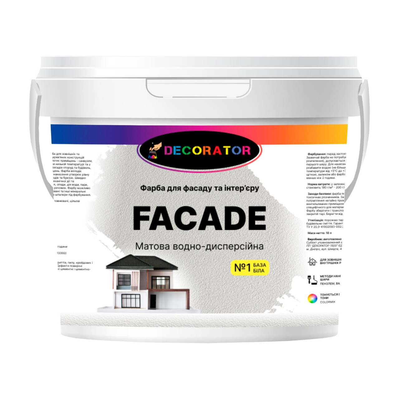 Краска фасадная TM DECORATOR FACADE 14кг