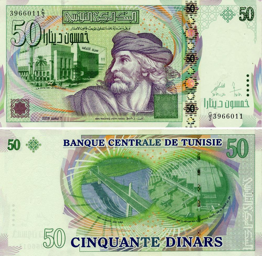 Коллекционная банкнота Тунис 50 динаров 2008 UNC (P91)