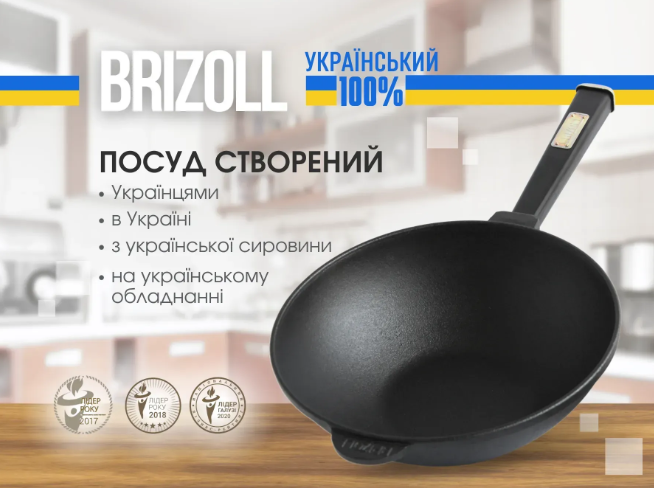 Сковорода чугунная Brizoll WOK с деревянной ручкой и чугунной крышкой 2,8 л Black (W26HP1-1) - фото 6