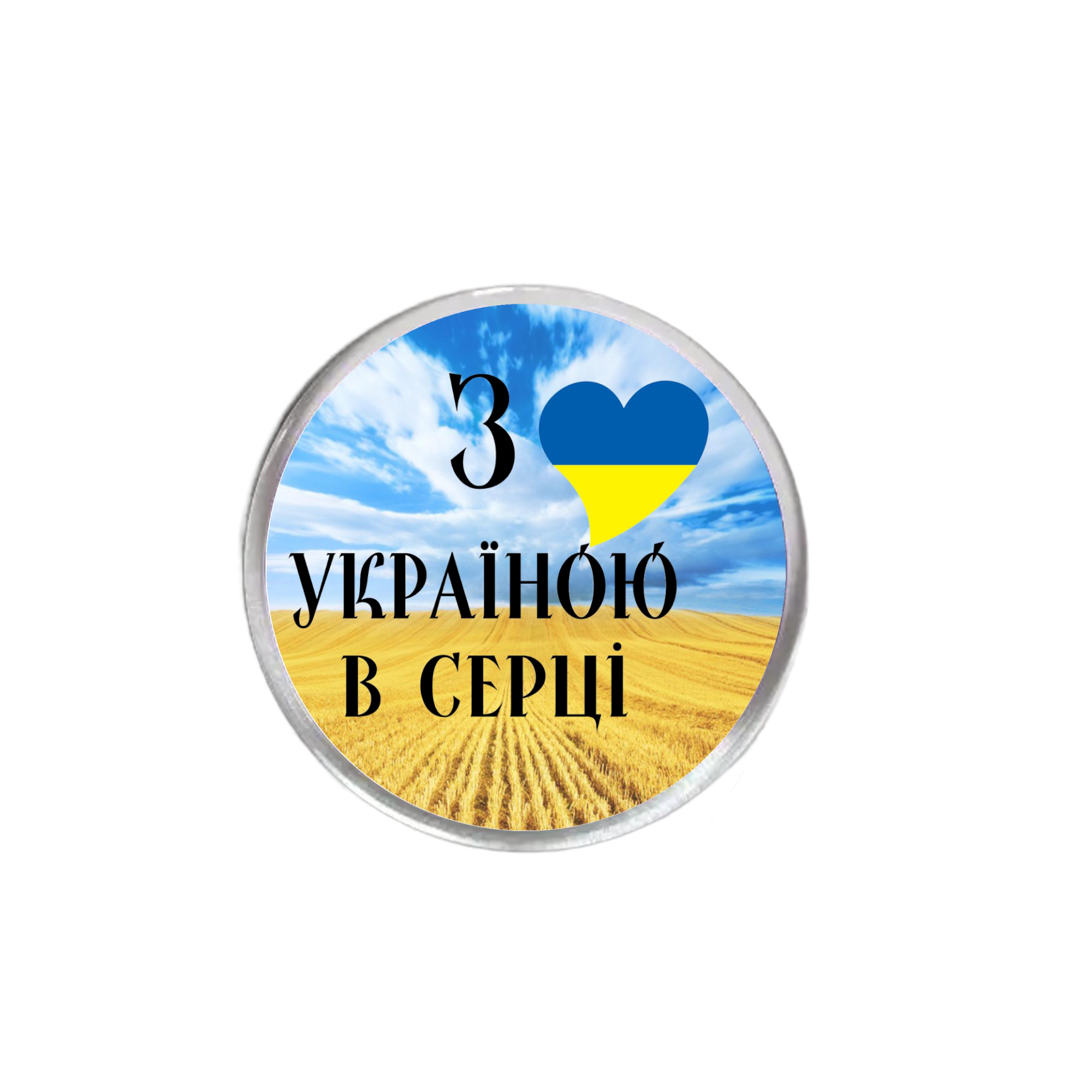 Значок “З Україною в серці” акриловый 65 мм (16003) - фото 