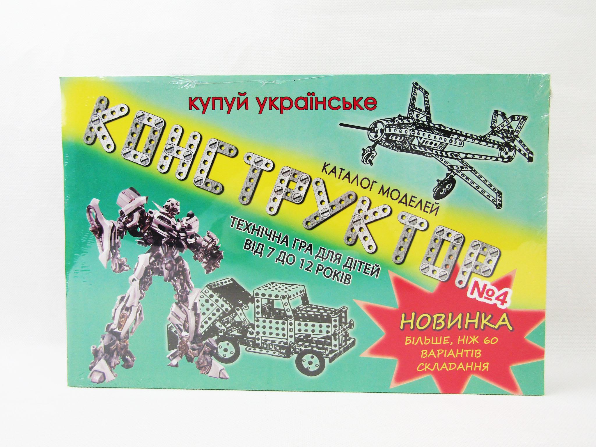 Конструктор металевий №4 великий (MTT-1735)
