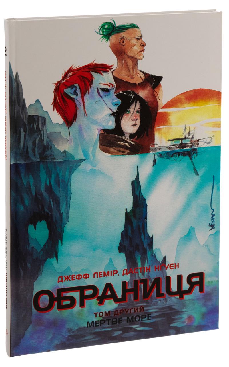 Книга Джефф Лемір/Дастін Нґуєн/Серія-Обраниця "Мертве море" Том 2 комікси (sp5-2506067920)