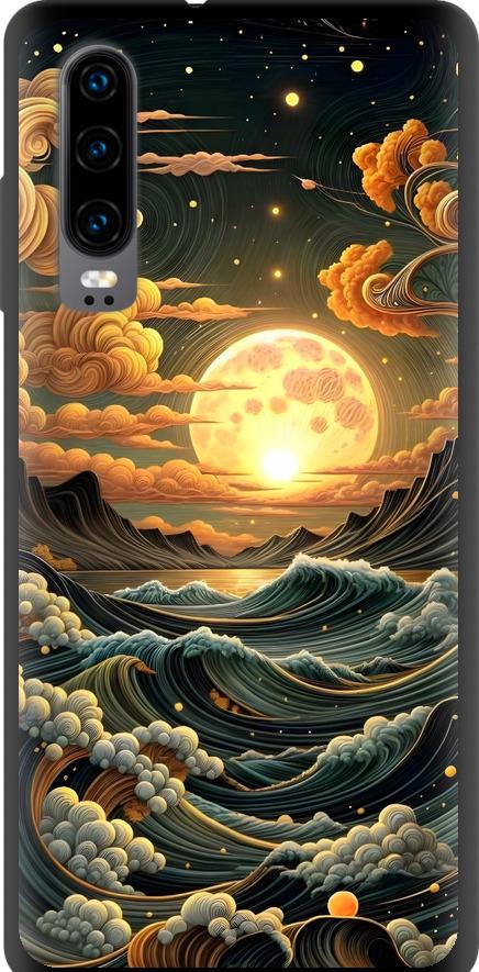 Чехол на Huawei P30 Арт волны (6332b-1622-42517)