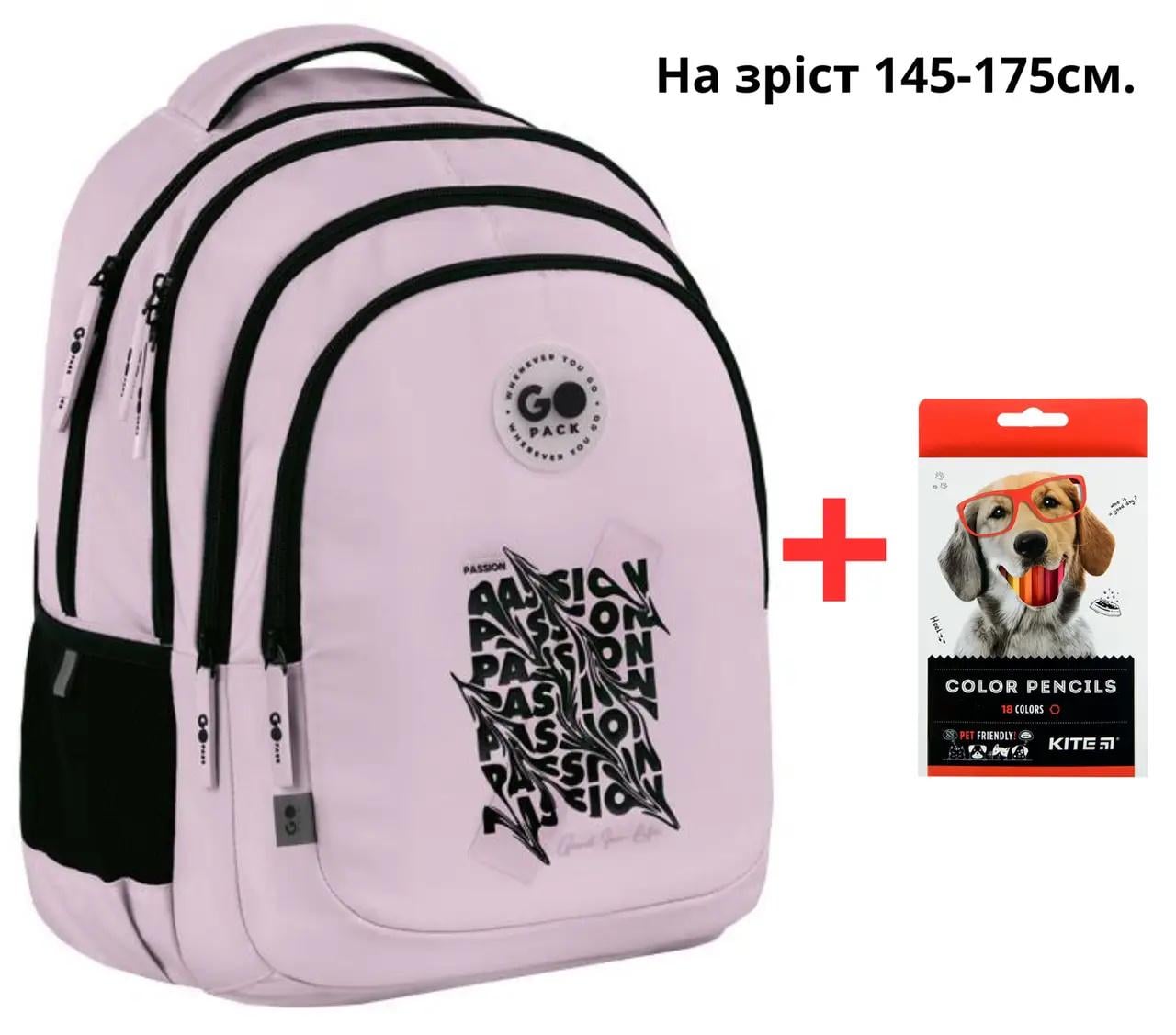 Школьный рюкзак GoPack Teens GO26-162L-2 + карандаши Kite 18 цветов (996071)