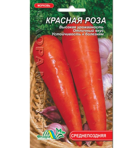 Насіння моркви Троянда середньопізня 2 г (27002)