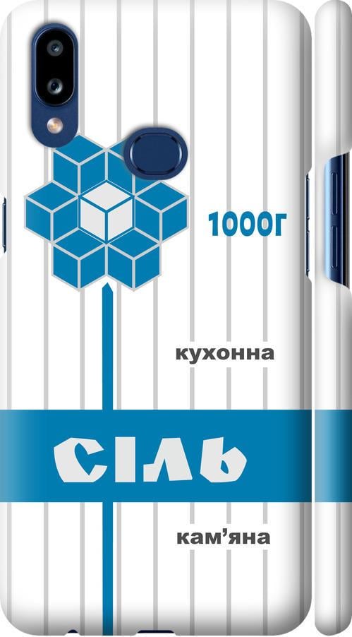 Чехол на Samsung Galaxy A10s A107F Соль UA (5625m-1776-42517)