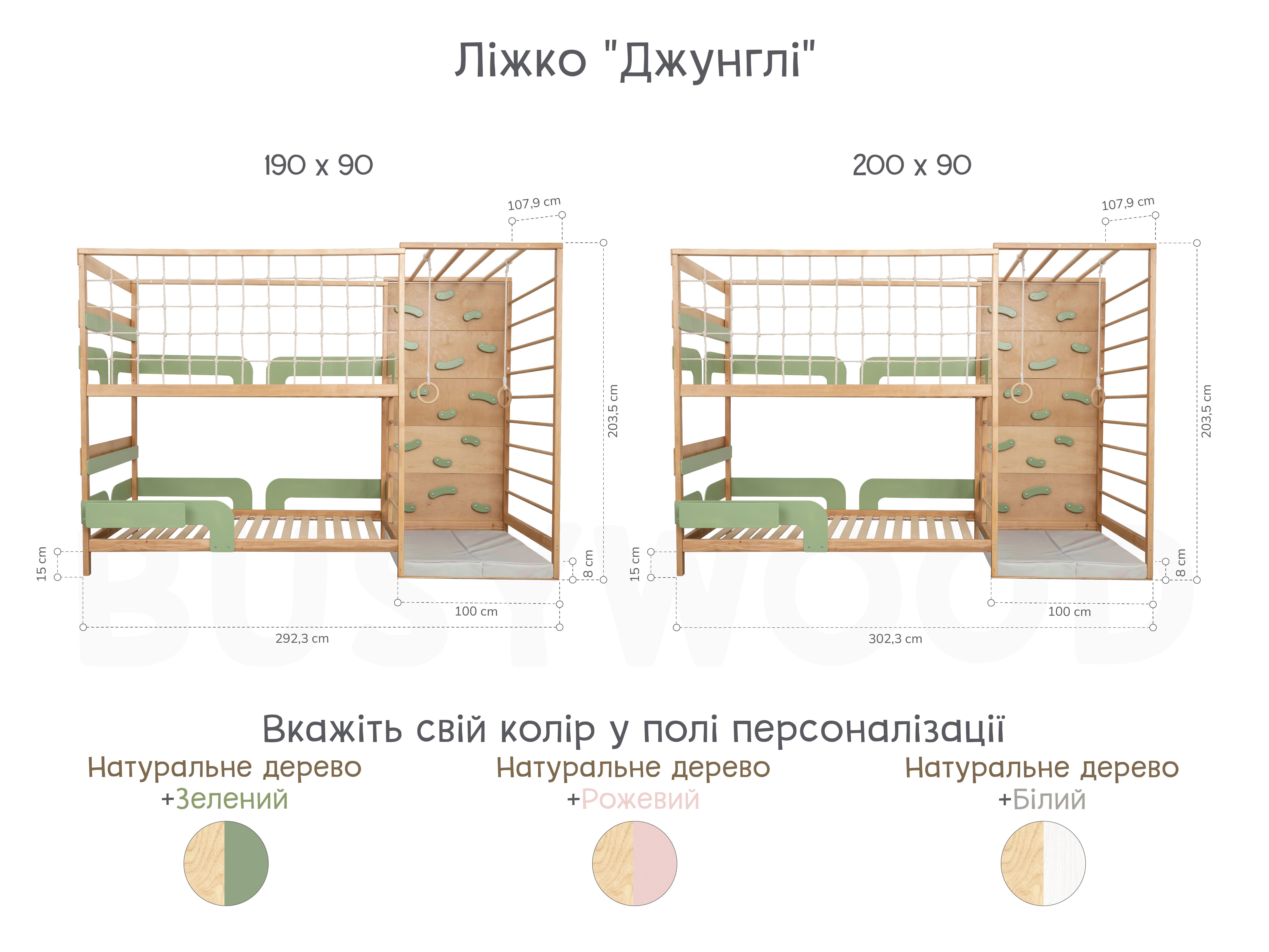 Ліжко двоярусне Монтессорі Джунглі 2 спальні місця 200х90 см Натуральне дерево/Зелений (JB2G03) - фото 12