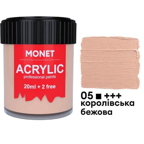 Акриловая краска Monet 05 22 мл Королевский бежевый (2005505) - фото 1 Акриловая краска Monet 05 22 мл Королевский бежевый (2005505) - фото 1