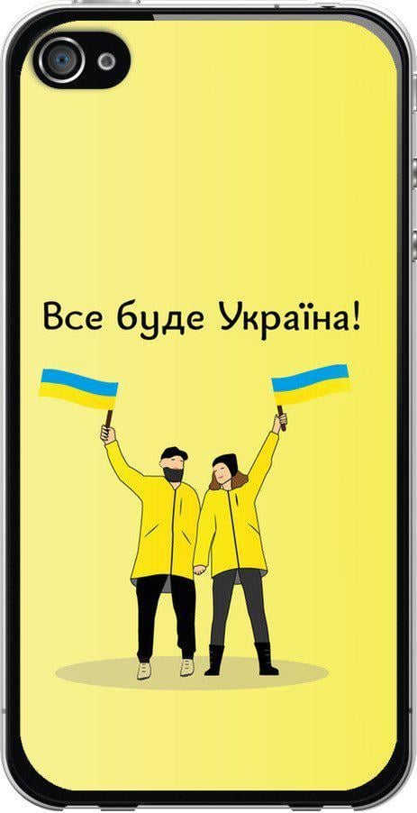 Чехол на iPhone 4 Все будет Украина (5235t-15-42517)