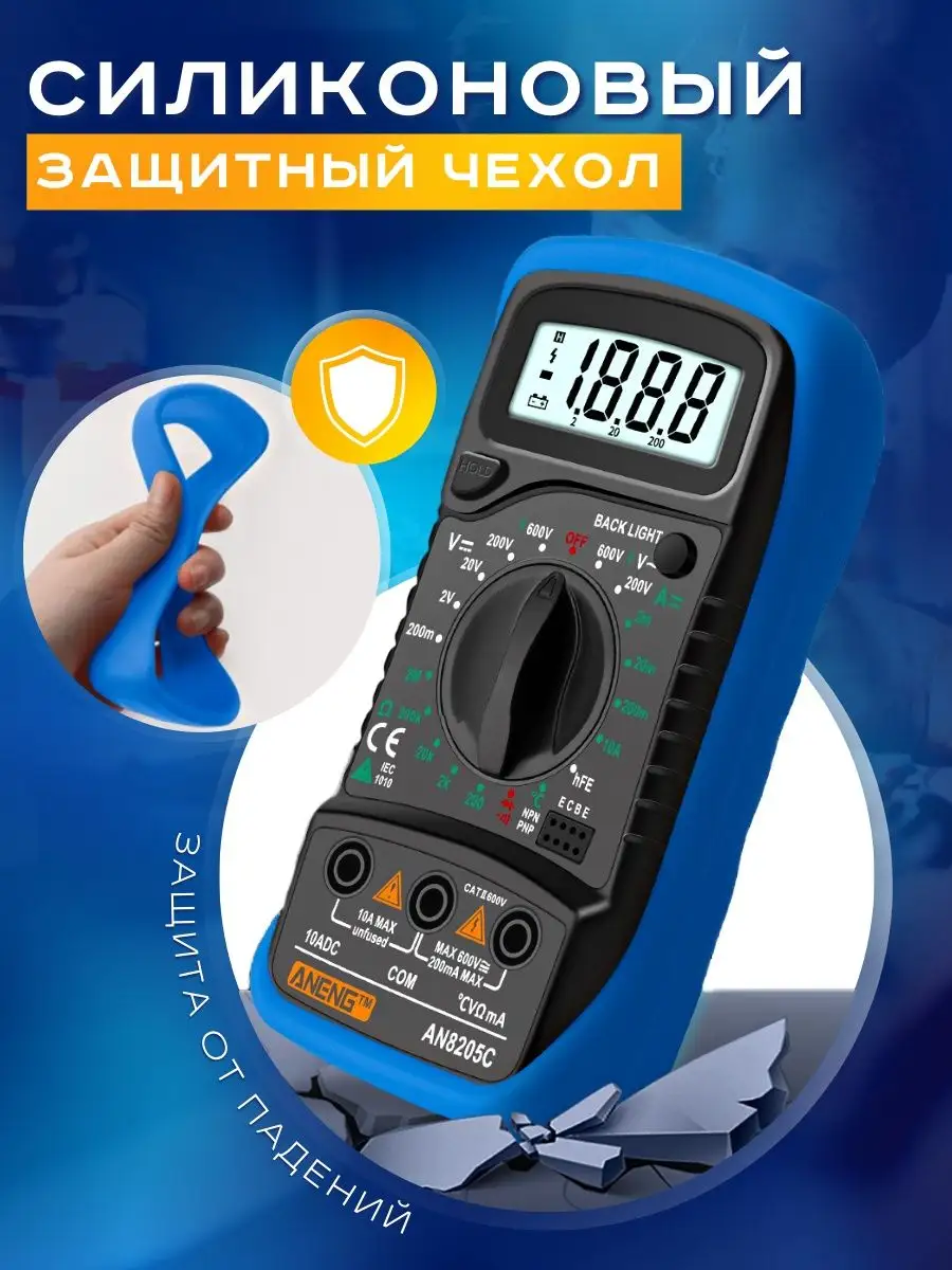 Мультиметр з термопарою ANENG AN8205C батарейка Синій (778481) - фото 4 Мультиметр з термопарою ANENG AN8205C батарейка Синій (778481) - фото 4