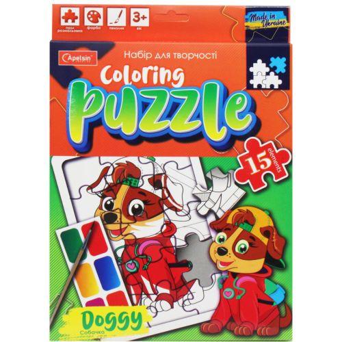 Пазл-розмальовка із фарбами Coloring Puzzle Собачка (202543) - фото 1