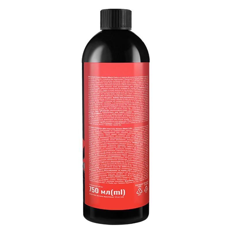 cola（仮）ページ ᐉ Крем-поліроль для пластику Nowax Cockpit Cream Black Cola 750