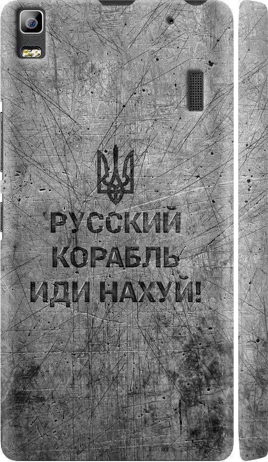 Чохол на Lenovo A7000 Російський військовий корабель іди на v4 (5223c-120-42517) Чохол на Lenovo A7000 Російський військовий корабель іди на v4 (5223c-120-42517)