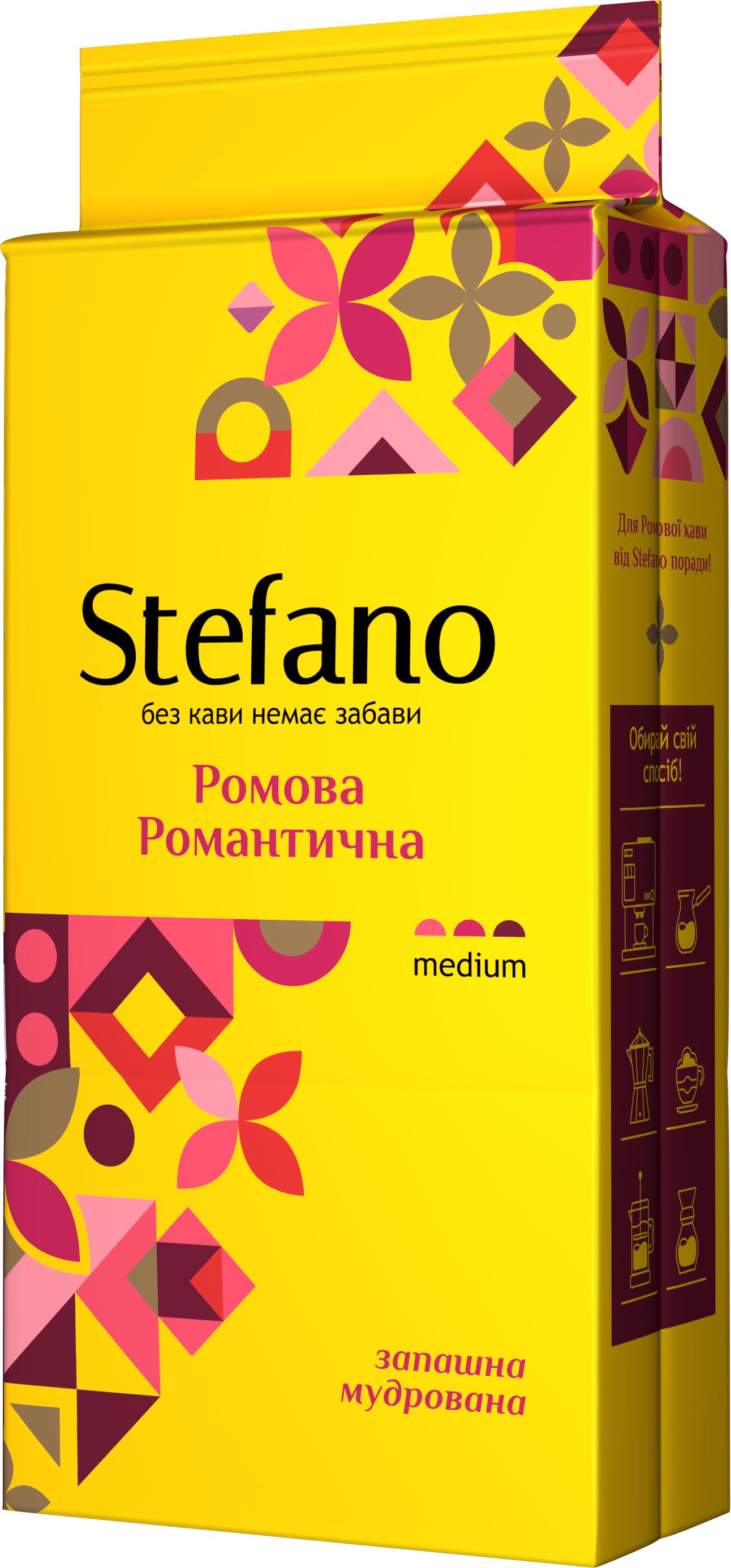 Кава мелена Stefano Ромова Романтична 230 г (23573834)