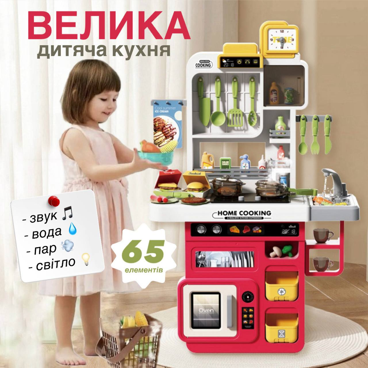 Дитяча кухня Limo Toy 918 А-В з водою/парою/світлом/звуком 65 предметів Червоний (2656489042) - фото 11 Дитяча кухня Limo Toy 918 А-В з водою/парою/світлом/звуком 65 предметів Червоний (2656489042) - фото 11