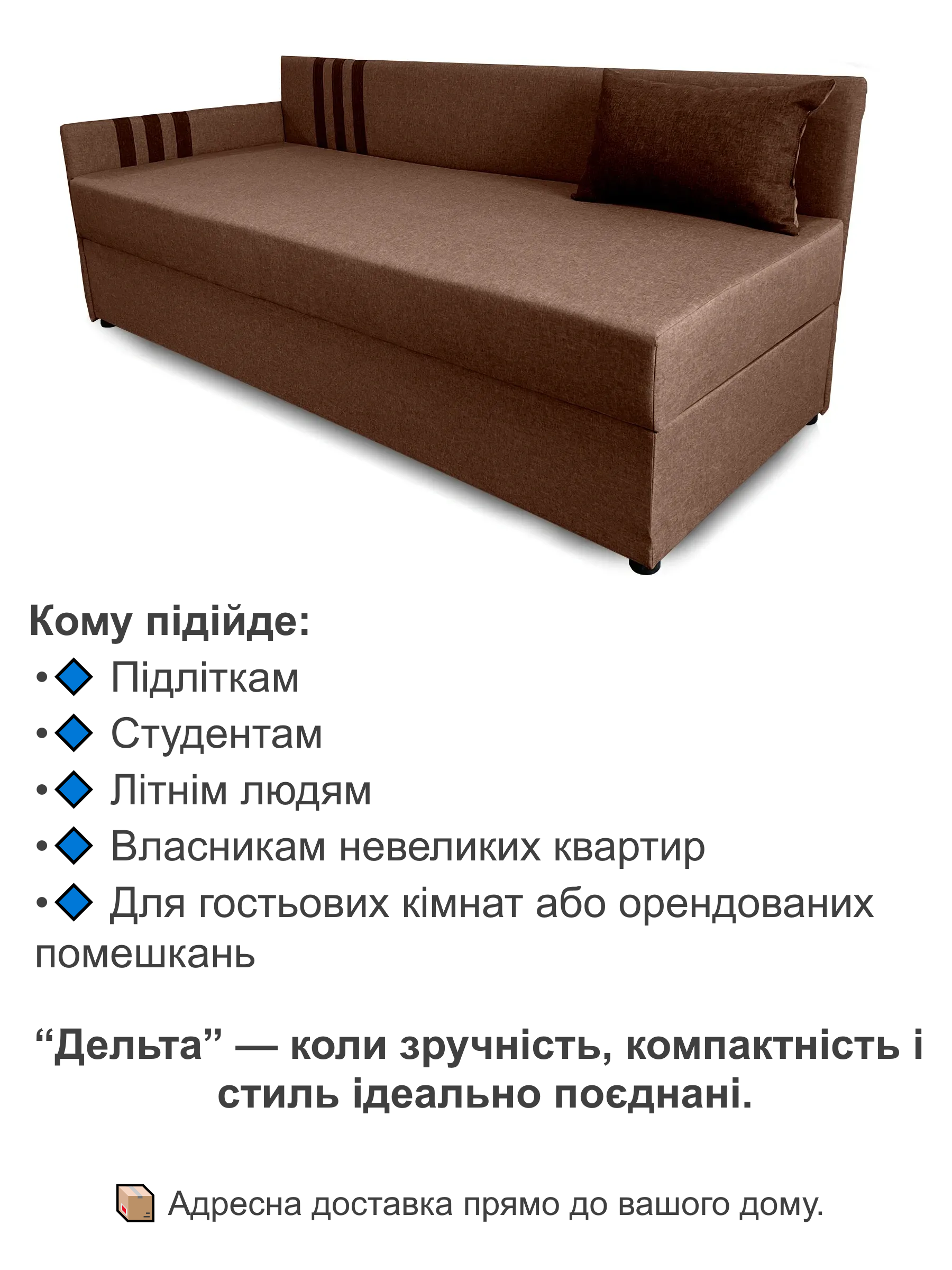 Диван-кровать Дельта 198х80 см Коричневый (28118960) - фото 4 Диван-кровать Дельта 198х80 см Коричневый (28118960) - фото 4