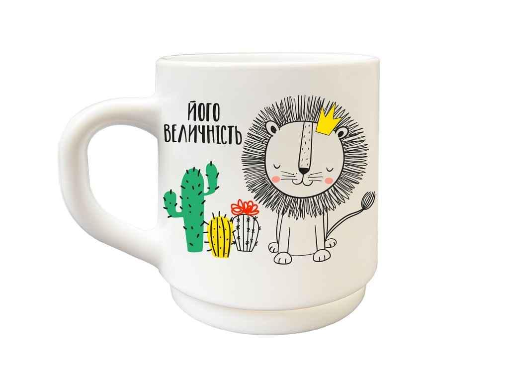Чашка Kvarta "Його величність" 290 мл (1138)