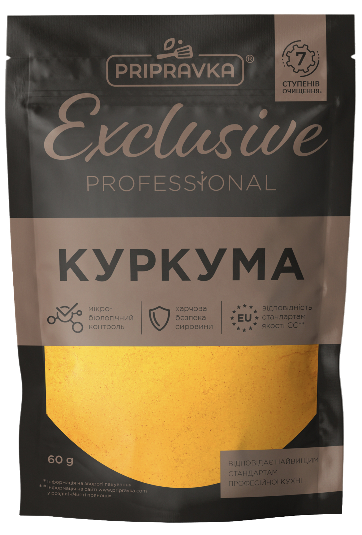 Приправа натуральна Куркума Pripravka Professional 60 г