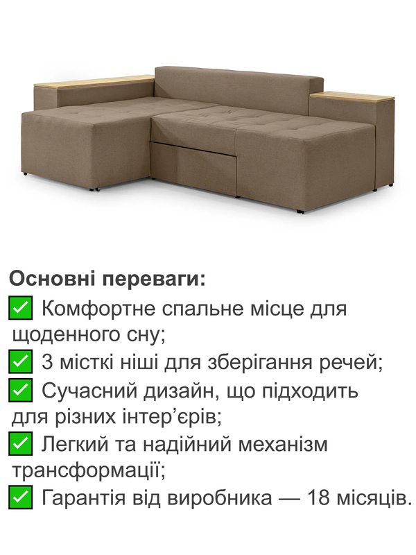 Диван кутовий Доміно 245х160 см Бежевий (29557831) - фото 3 Диван кутовий Доміно 245х160 см Бежевий (29557831) - фото 3