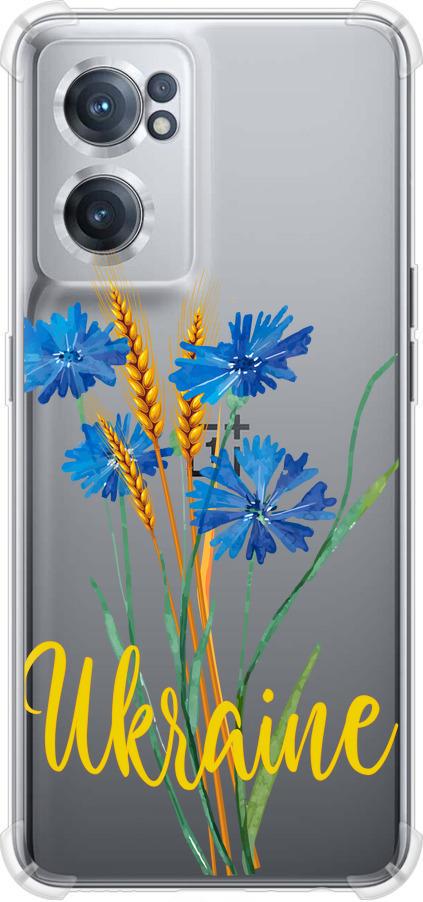 Чехол на OnePlus Nord CE 2 Ukraine v2 (5445sp-2589-42517)