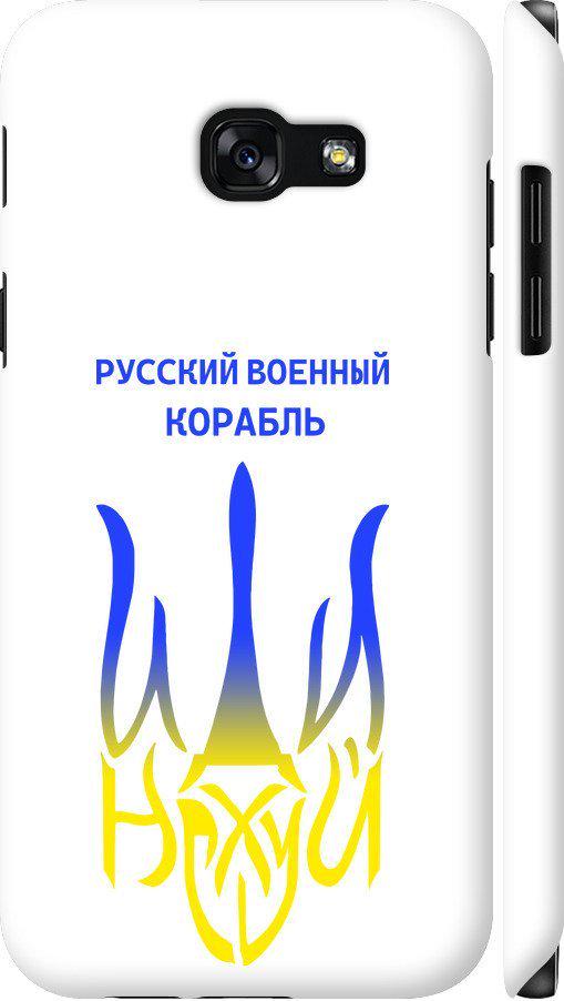 Чехол на Samsung Galaxy A5 (2017) Русский военный корабль иди на v7 (5261c-444-42517)