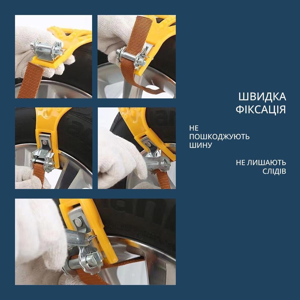Аварійні протиковзкі ланцюги-браслети на шини автомобільних коліс на 6 ременів (13780318) - фото 5