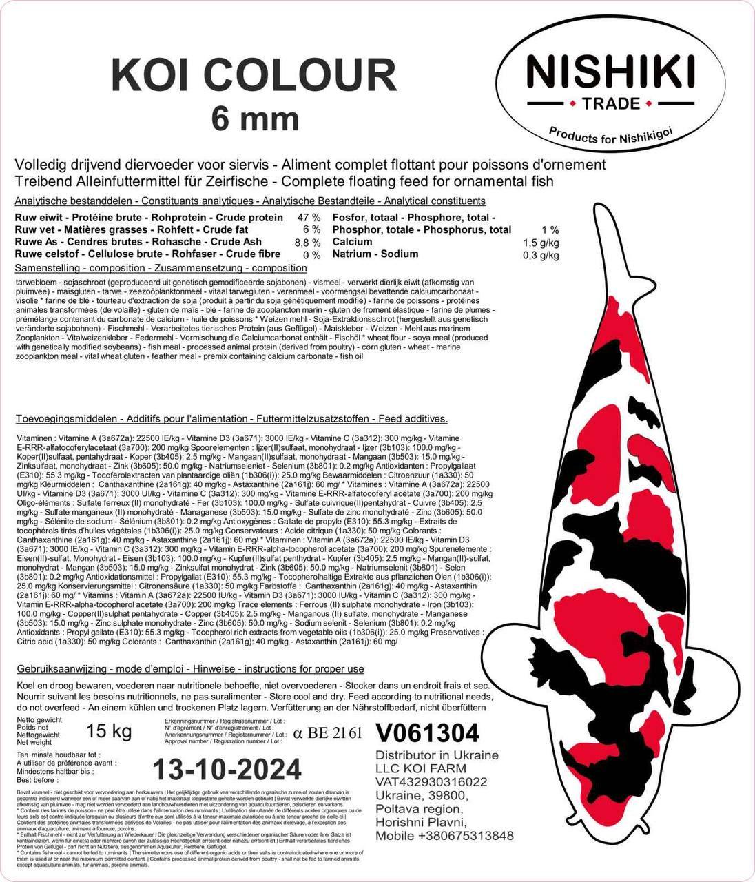 Корм для ставкових риб Nishiki Colour 6,0 мм 15 кг - фото 2