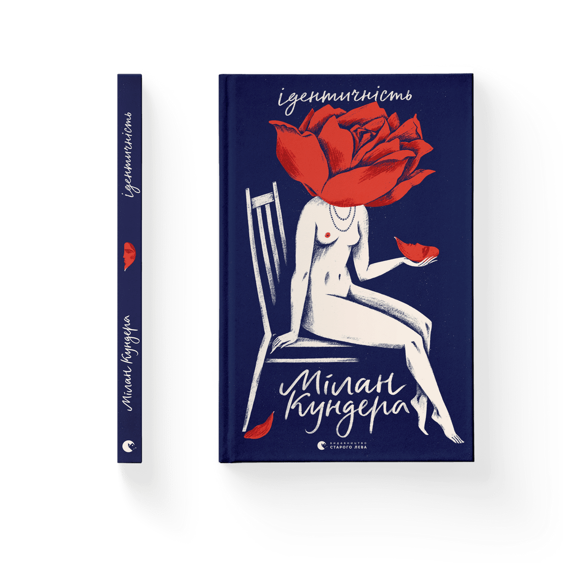 Книга " Ідентичність" Милан Кундера ВСЛ (9789664481035)