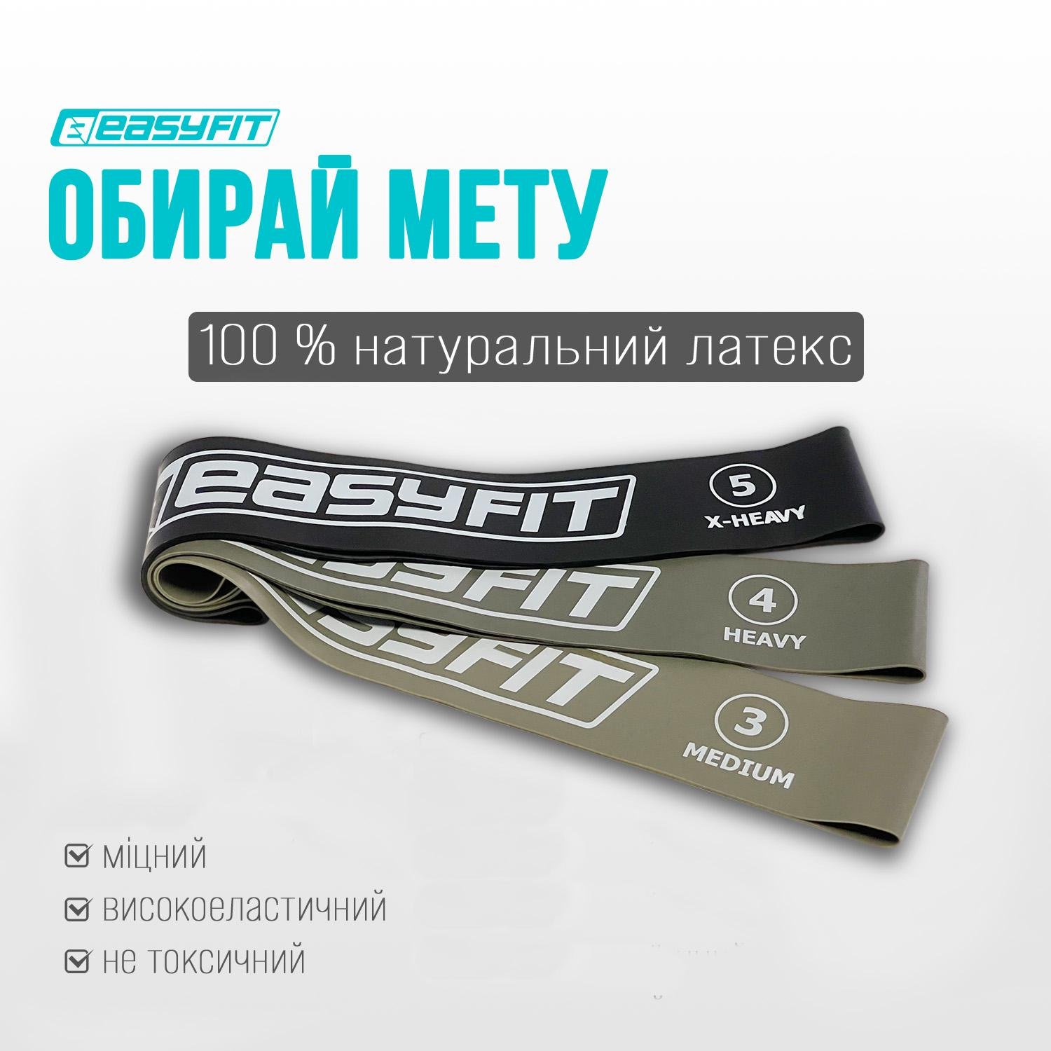 Резинки для фітнесу EasyFit MonoBand 3 шт. (EF-3NR) - фото 2 Резинки для фітнесу EasyFit MonoBand 3 шт. (EF-3NR) - фото 2