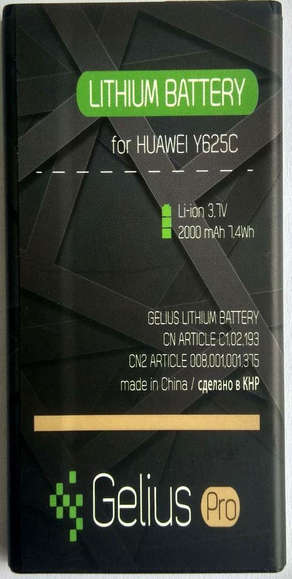 Акумулятор Gelius Pro для Huawei Y625c HB474284RBC 2000 mAh (000046361)