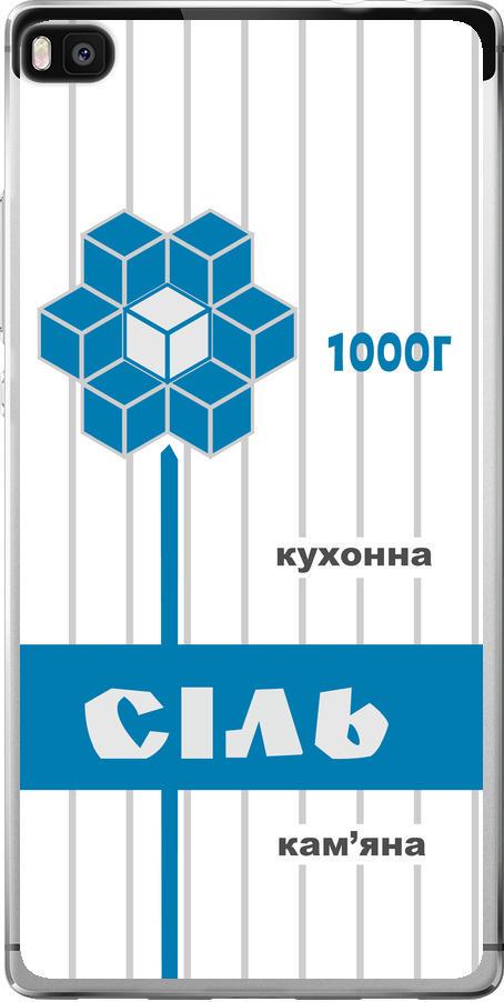 Чехол на Huawei Ascend P8 Соль UA (5625u-123-42517)