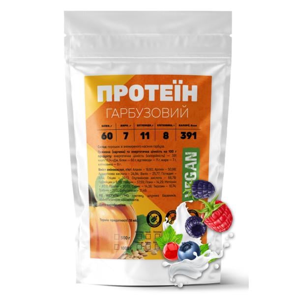 Протеин тыквенный растительный Vegan порошок без глютена и лактозы 500 г Лиосные ягоды Протеин тыквенный растительный Vegan порошок без глютена и лактозы 500 г Лиосные ягоды
