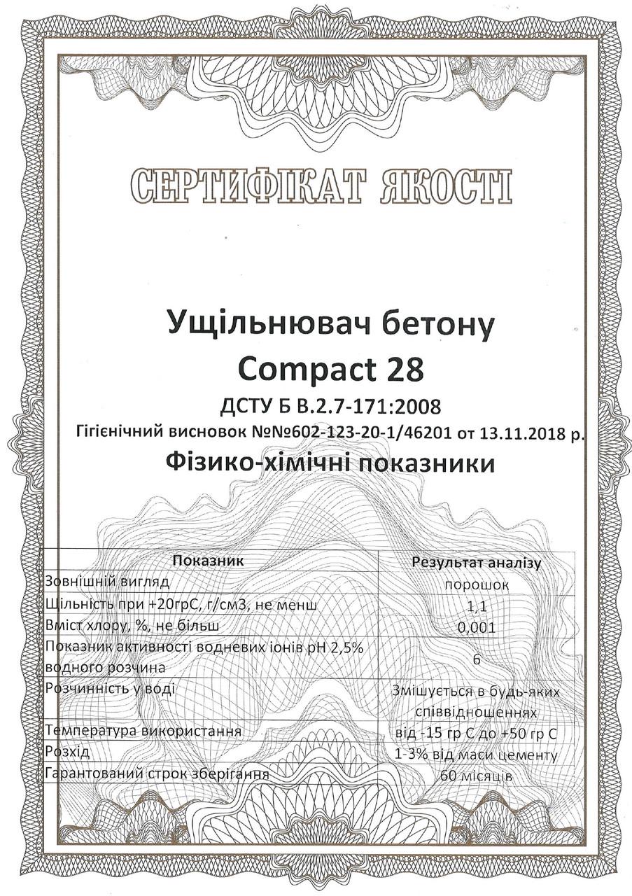 Ущільнювач Compact 28 бетону та гіпсу 5 кг (26749185) - фото 2 Ущільнювач Compact 28 бетону та гіпсу 5 кг (26749185) - фото 2