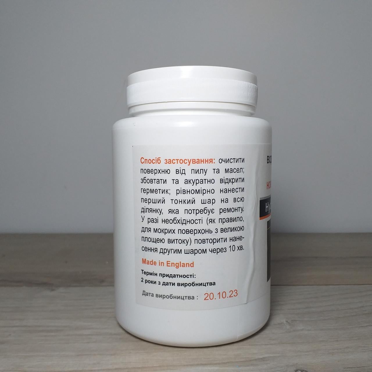 Герметик водонепроникний HydroLock Gel 500 г (X-502) - фото 6