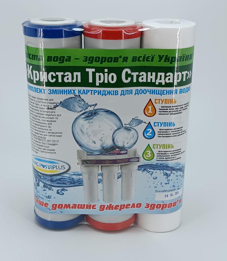 Комплект сменных картриджей Кристалл Трио Стандарт (000-004)
