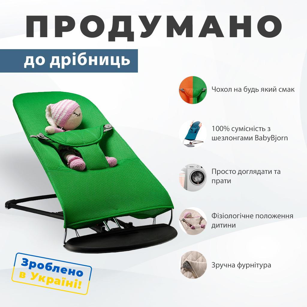 Сменный чехол для детского шезлонга Baby Bjorn Balance Soft неопрен 3D в сетку Зеленый (BBS-00-07) - фото 2