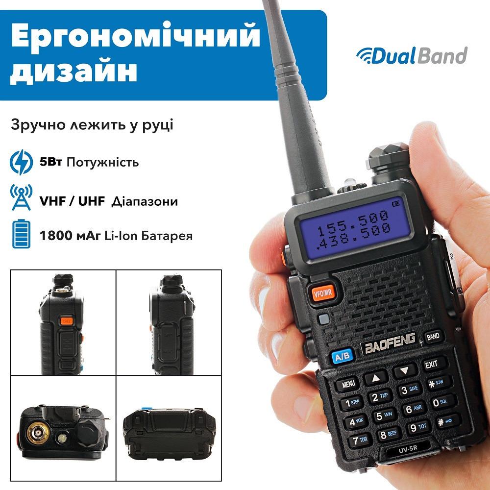 Рация Baofeng UV-5R MK3 5W Li-ion 1800 мАч UHF/VHF с ремешком для рации Mirkit (8013) - фото 3