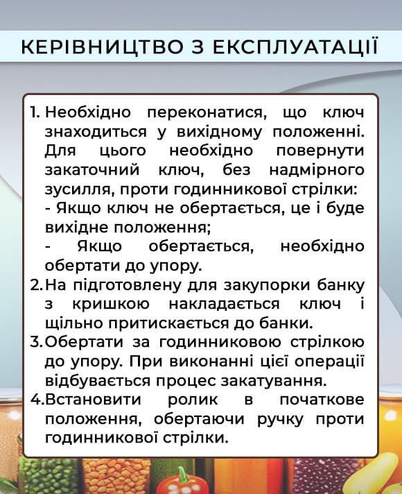 Ключ закаточный Кременчук (2495) - фото 2 Ключ закаточный Кременчук (2495) - фото 2