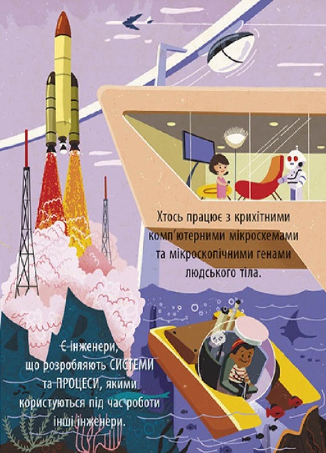 Книга "Маленький Леонардо:Захопливий світ технічної творчості" Боб Купер С1667004У (9786170981509) - фото 5