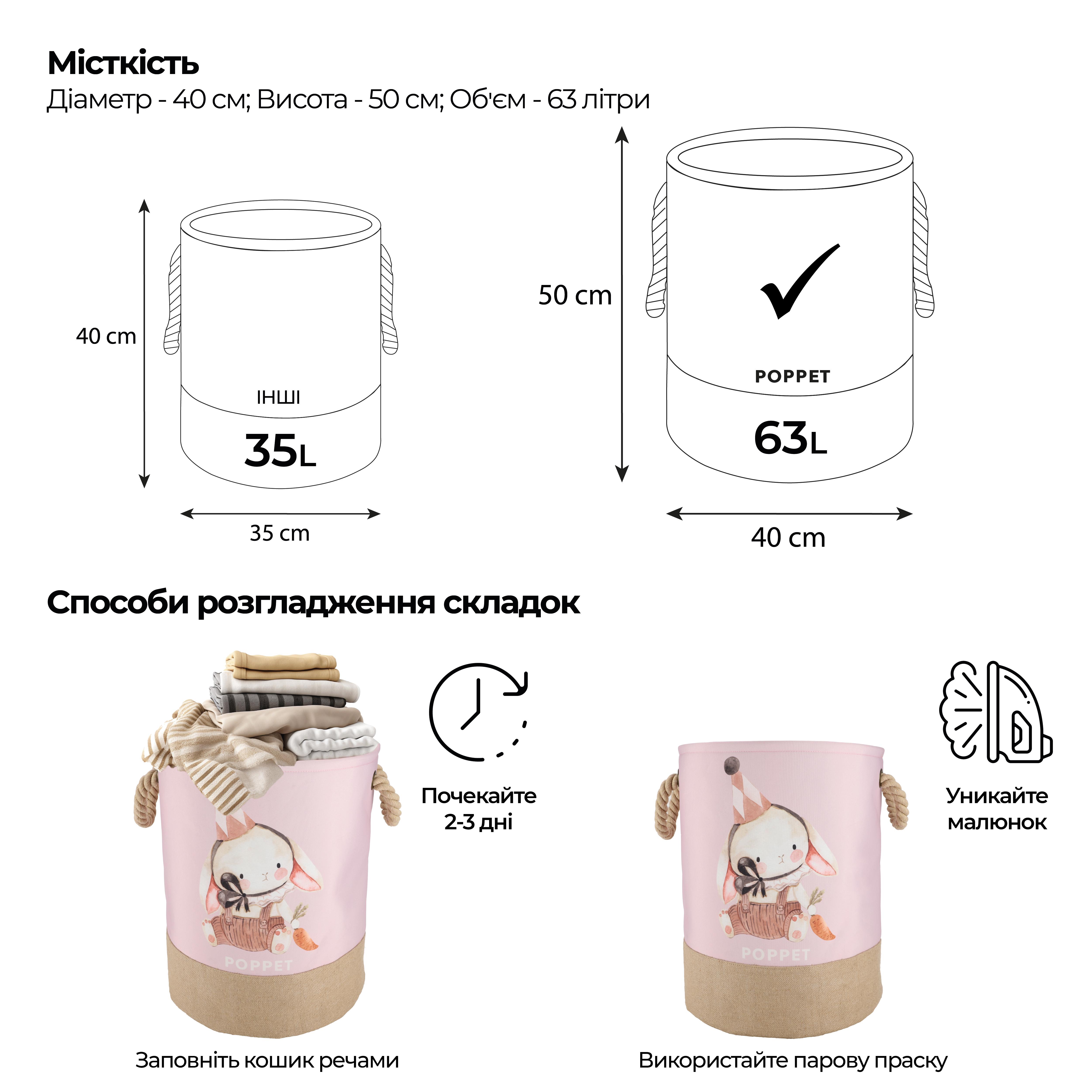 Корзина детская Зайчик для игрушек 40x50 см Розовый - фото 7